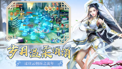 剑侠如歌传截图