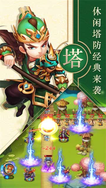 塔防出击截图