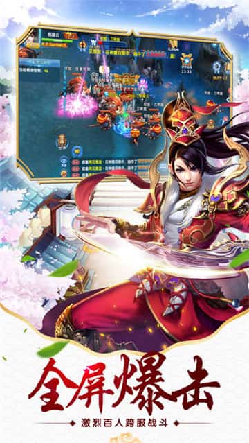 仙剑新传截图