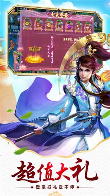 仙剑新传截图