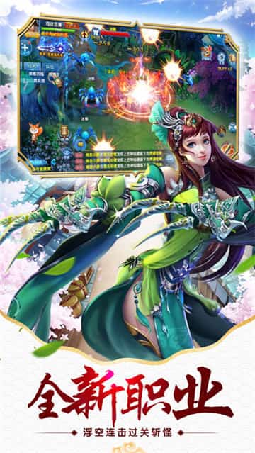 仙剑新传截图