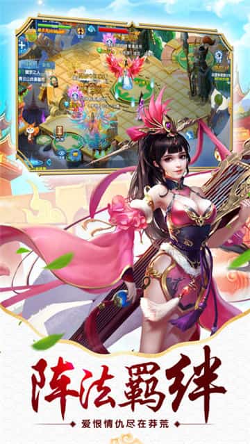 仙剑新传截图