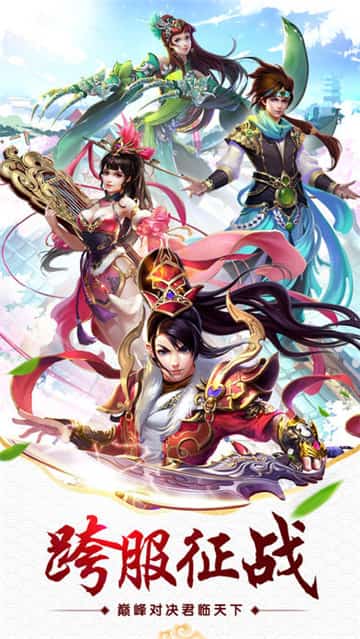 仙剑新传截图