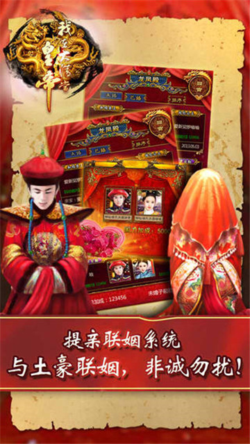 皇上吉祥截图