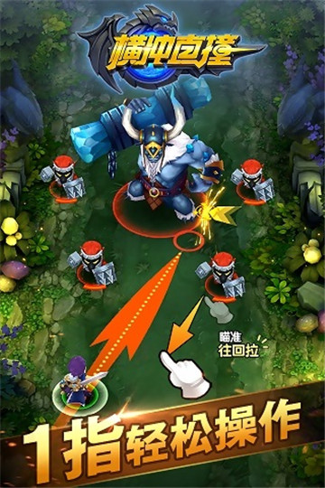 横冲直撞截图