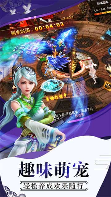 云中修仙记截图