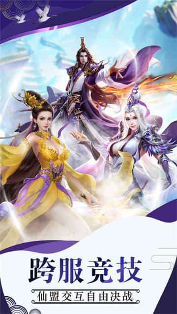 云中修仙记截图