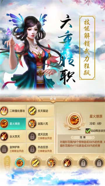 巫神剑截图