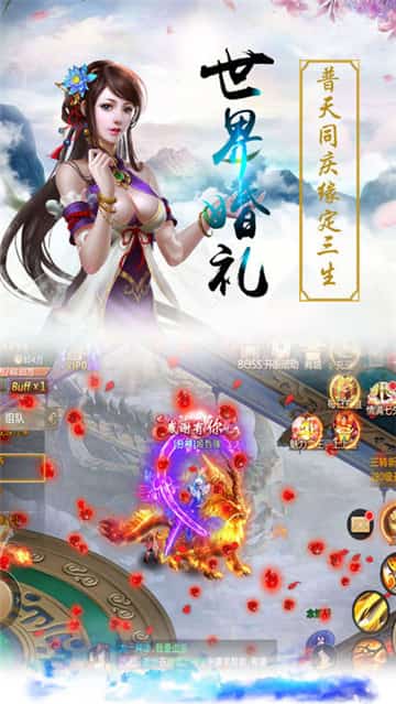 巫神剑截图