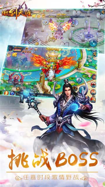 傲剑天涯截图