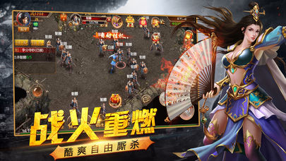 三界斗魂截图