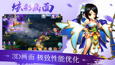 梦幻仙灵截图