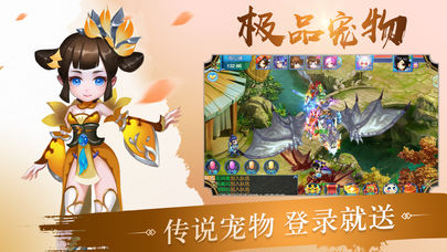 梦幻仙灵截图