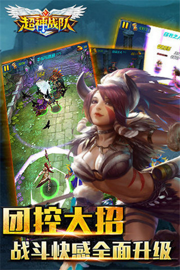 超神战队截图