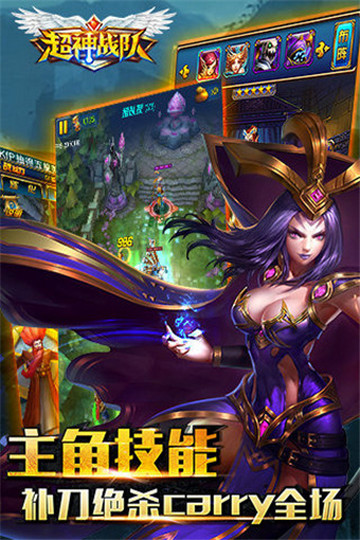 超神战队截图