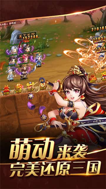 挂机三国风云截图