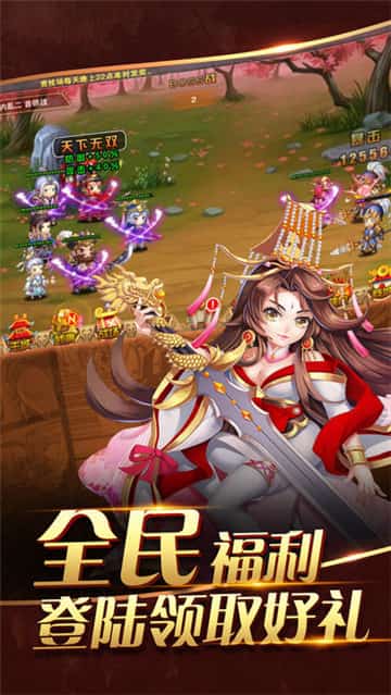 挂机三国风云截图
