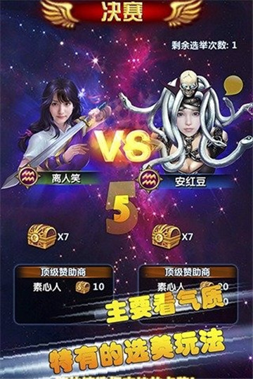 男神女神截图