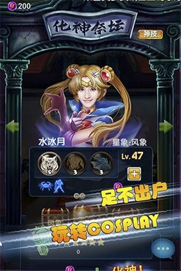 男神女神截图