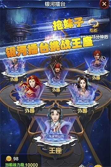 男神女神截图
