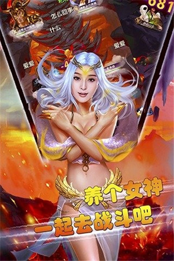 男神女神截图