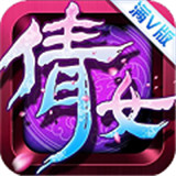倩女星耀版