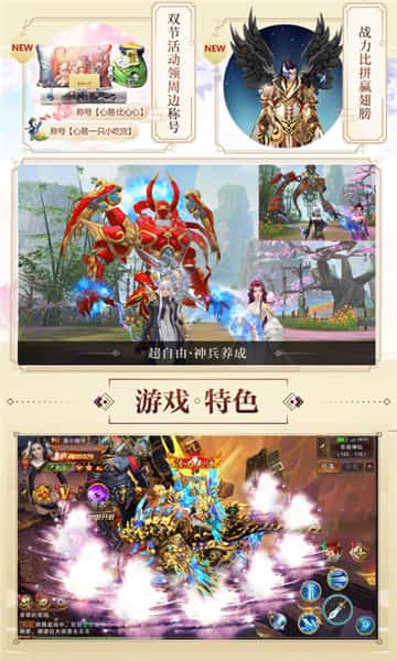 倩女星耀版截图