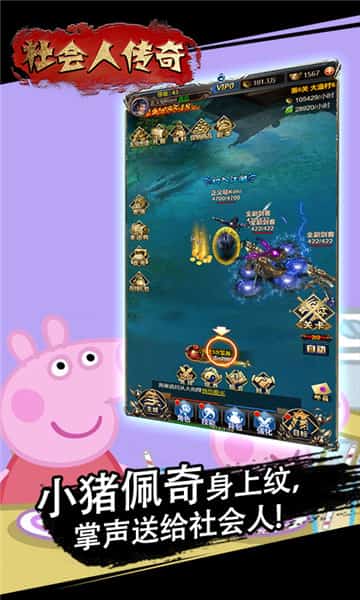 社会人传奇超V版截图