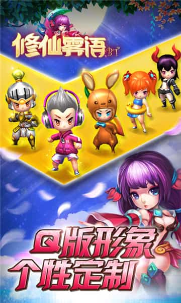 修仙雾语3D超V版截图
