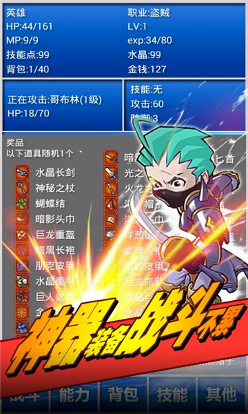 幻想挂机截图