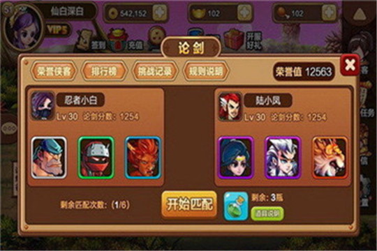 大侠么么答截图