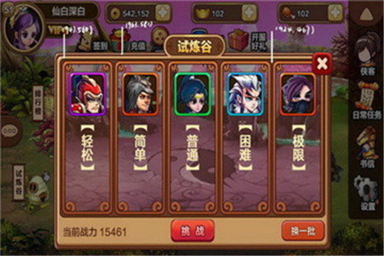 大侠么么答截图