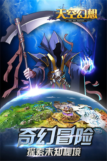 天空幻想截图
