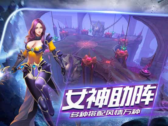 龙骑女神截图
