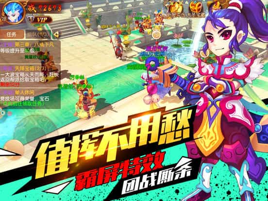西游乱战纪截图