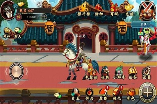 格斗武神截图
