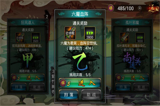 格斗武神截图