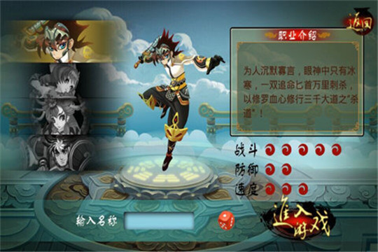 格斗武神截图