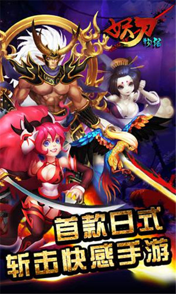 妖刀物语截图