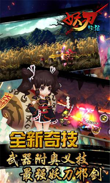 妖刀物语截图