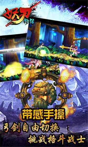 妖刀物语截图