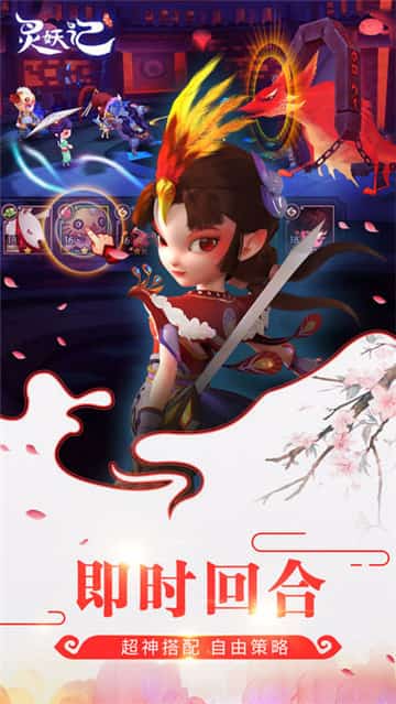 寻妖记截图