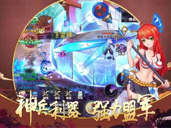 忍者奥义截图