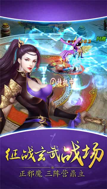 剑侠修仙传截图