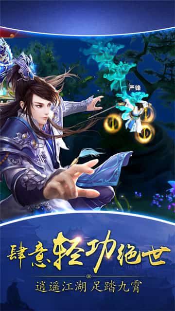 剑侠修仙传截图