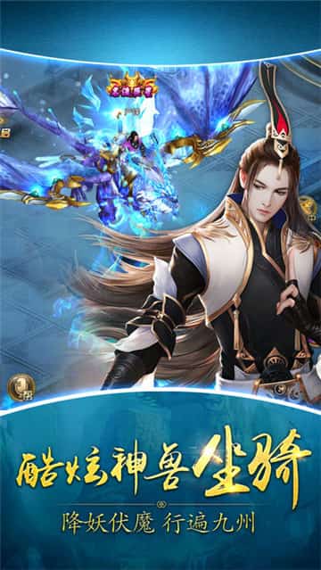 剑侠修仙传截图