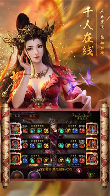 烈火降龙截图