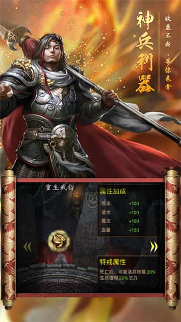 烈火降龙截图