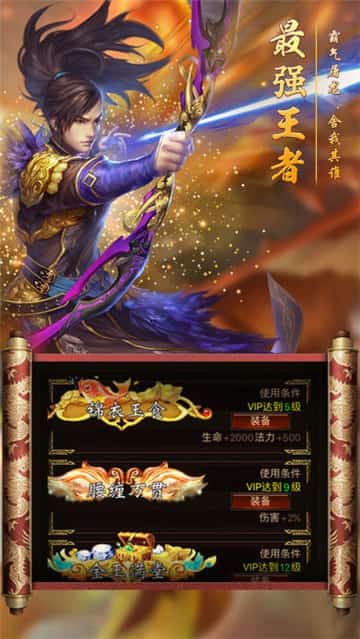 烈火降龙截图