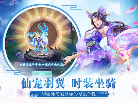 太虚谣截图